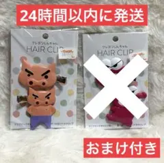 クレヨンしんちゃん ヘアクリップ 2個セット+3個