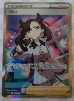 ポケモンカード　SR　マリィ