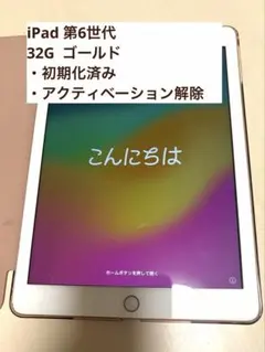 Apple iPad 第6世代 128GB 箱•純正アダプタ付 - メルカリ
