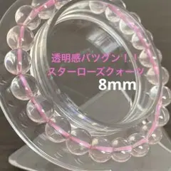 2026年最新】天然石スターローズクォーツの人気アイテム - メルカリ