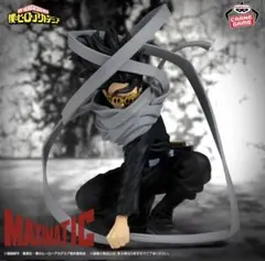 僕のヒーローアカデミア MAXIMATIC ERASER HEAD 相澤消太
