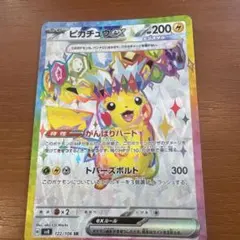 2026年最新】ピカチュウex 122/106の人気アイテム - メルカリ