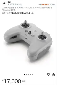 2026年最新】dji fpv ドローンの人気アイテム - メルカリ