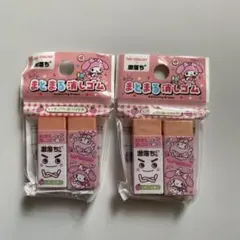 【新品未使用】マイメロディ×激落くん まとまる消しゴム2個セット
