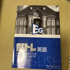 都立高校入試対策 学習参考書セット 2026年最新】都立高校入試対策の人気アイテム - メルカリ