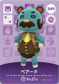 あつ森 amiibo 第3弾 ベアード 249