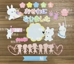 ダイカット詰め合わせ　卒園　アルバム素材