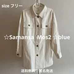 ☆美品☆サマンサモスモス　アウターゆったりサイズ　オフホワイト送料無料　匿名発送のサムネイル