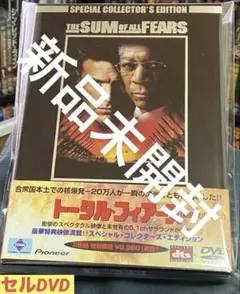 洋画／映画／DVD／アクション／サスペンス／ベンアフレック／トータル・フィアーズ