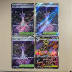 【ニンジャスピナー】ポケモンカード 【SR】 まとめ売り 4枚セット