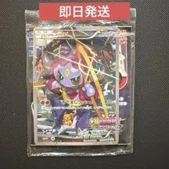 【最安値】光輪の超魔神 フーパ 入場者プレゼント PROMO XYシリーズプロモ
