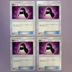 P6518 隠密フード