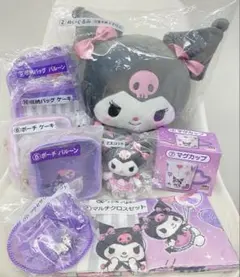 サンリオ　クロミ　一番くじ　ぬいぐるみ ９点まとめ売り