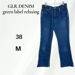 ☆グリーンレーベルリラクシング デニムパンツ ジーンズ　ブルー　M　38 フレア