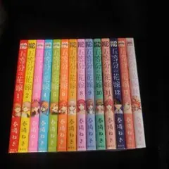 五等分の花嫁 全14巻 まとめ売り セット