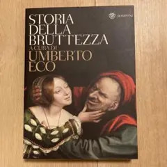 希少 絶版本 初版 帯つき 醜の歴史 ウンベルト・エーコ 希少 絶版本 初版 帯つき 醜の歴史 ウンベルト・エーコ
