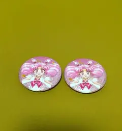 美少女戦士セーラームーン　スーパーセーラーちびムーン　2つ　オーロララメ缶バッジ