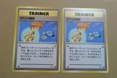 ポケモンカード旧裏　カスミの勝負 　２枚セット① マークなしのサムネイル