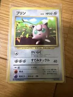 ポケモンカード プリン コロコロコミック付録