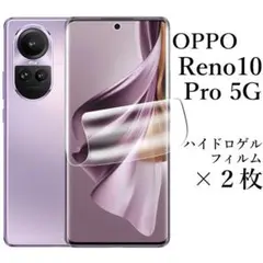 OPPO Reno10 Pro 5G ハイドロゲルフィルム×2枚