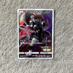 アーマードミュウツー プロモカード