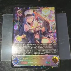 lycee キャスター 玉藻の前 SP サイン 1枚 - メルカリ