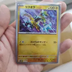 2025年最新】ポケモンカード プレイマット ゼラオラの人気アイテム