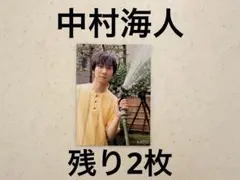 Myojo デタカ　厚紙　TravisJapan 中村海人　トラジャ