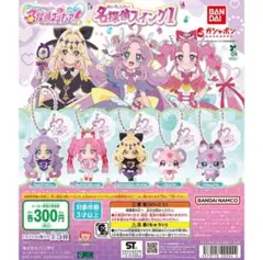 名探偵プリキュア！名探偵スイング1 全5種 コンプリートセット