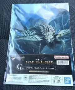一番くじ モンスターハンターワイルズ Ｇ賞 クリアファイル&ステッカー翌日発送⭕️