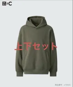 ユニクロC スウェット オリーブ 上下セット