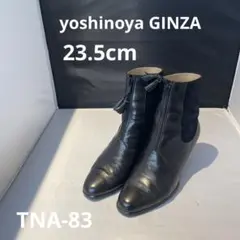 TNA-83) yoshinoya GINZA ヨシノヤ ギンザ ブーツ　黒のサムネイル