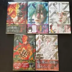 全巻初版セット 王道の狗 全6巻完結 安彦良和 講談社 ミスターマガジンKCDX 全巻初版セット 王道の狗 全6巻完結 安彦良和 講談社 ミスターマガジン