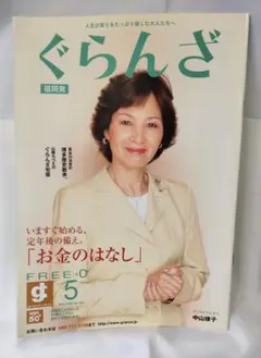 2026年最新】中山律子の人気アイテム - メルカリ