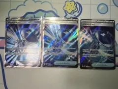 ポケモンカードゲーム M2a ガラスのラッパ SR 3枚セット