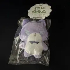 にじさんじ にじたうん ぬいぐるみマスコット 星導ショウ