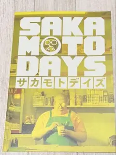 SAKAMOTO DAYS パンフレット　目黒蓮