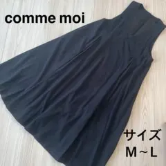 ＊コムモア：サイズM〜L：黒色のジャンバースカート＊