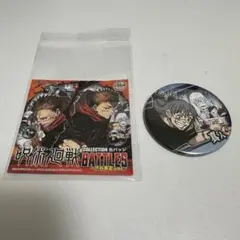 呪術廻戦 コレクション缶バッジ BATTLES 渋谷事変ver. 真人