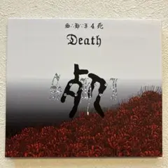 S.H.I DANSE MACABRE ZOUO