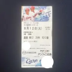 2025年最新】カープ チケット 8月の人気アイテム - メルカリ