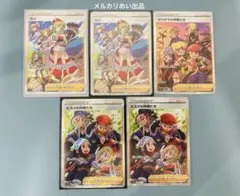 ポケカ　カイ　SAR 仲間たち　SR まとめ売り