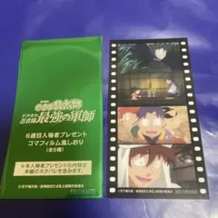 映画 忍たま 6週目入場特典 コマフィルム