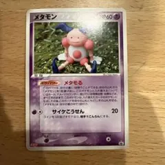 メタモン メタモる バリヤード プロモ 108/PCG-P meiji ポケカ - メルカリ