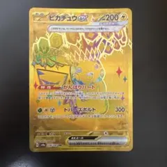 ト*ゲ様 ピカチュウex UR スカーレット&バイオレット ハイクラスパック