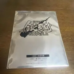 銀魂　吉原大炎上　特典　シールのサムネイル