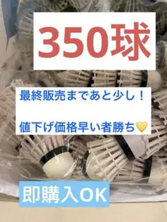 野球のノック　中古のバドミントンシャトル864個 中古】バドミントン シャトル (ノック用) 120球 - メルカリ