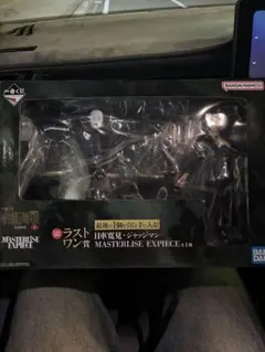 一番くじ 呪術廻戦 ラストワン賞　日車寛見 MASTERLISE EXPIECE