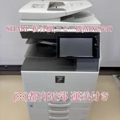 SHARP MX-3611F A3カラー複合機 4段給紙 - メルカリ