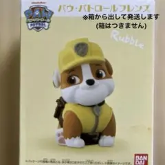 パウ・パトロールフレンズ　ラブル